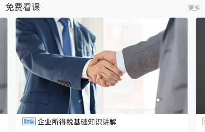 在線課程點(diǎn)播系統(tǒng)