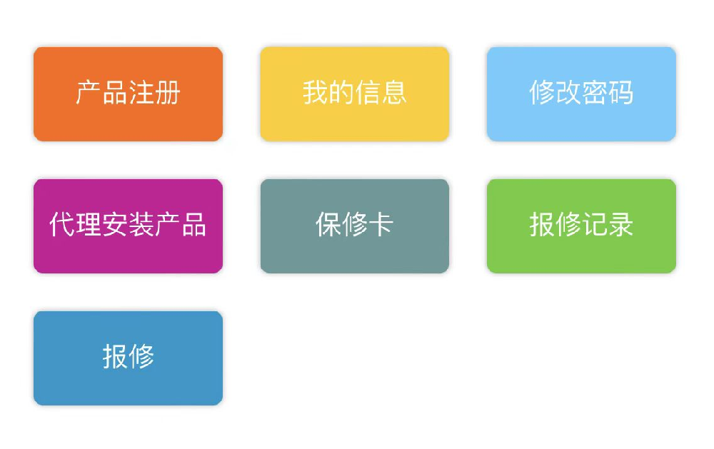 工單報(bào)修系統(tǒng)