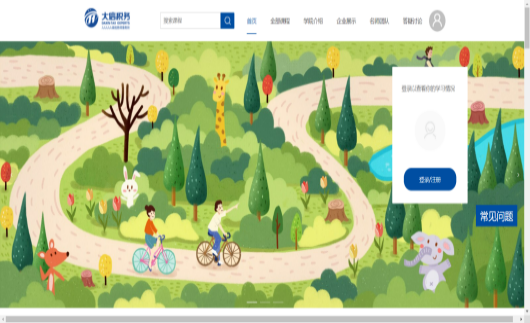 在線課程點(diǎn)播系統(tǒng)