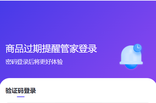 弘運(yùn)商品管家