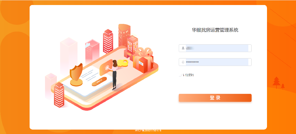 華服找房運(yùn)營(yíng)管理系統(tǒng)