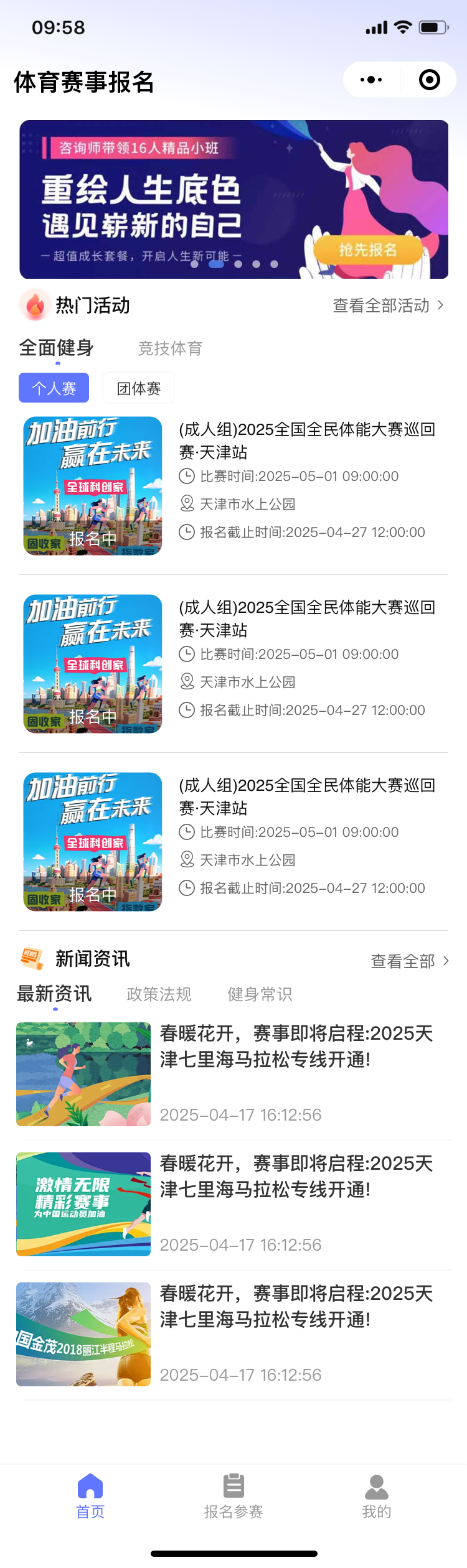 比賽.png