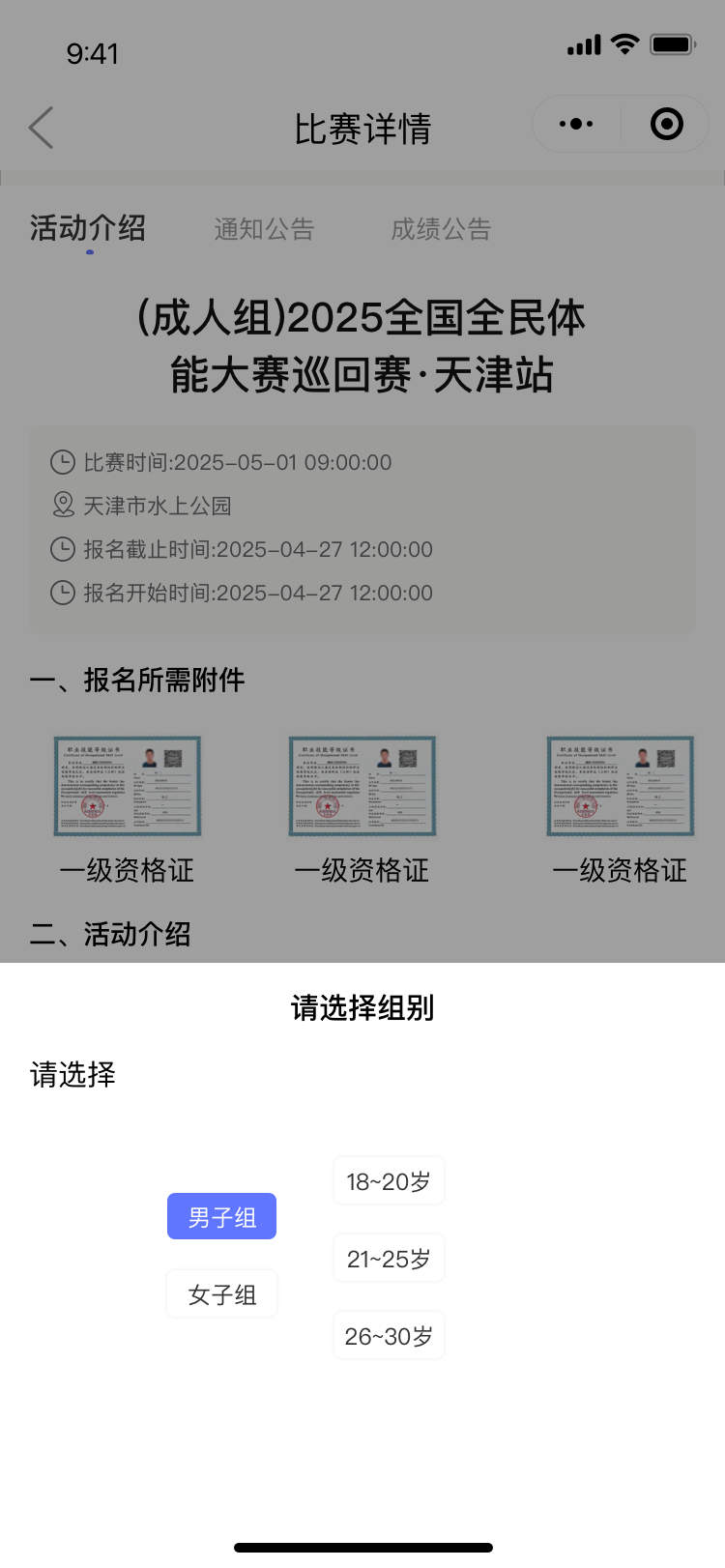 個人賽1-報名@1x.png