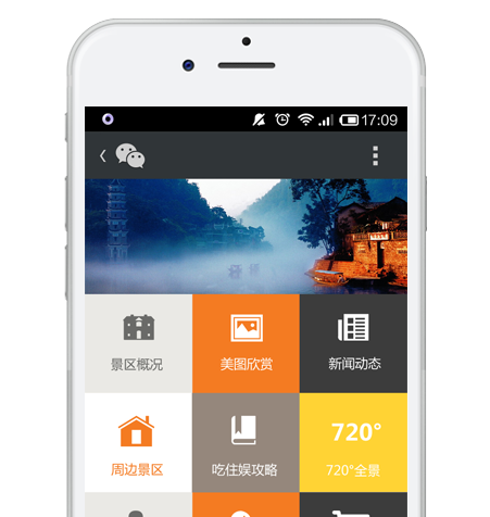 微網(wǎng)站|微信公眾號開發(fā)