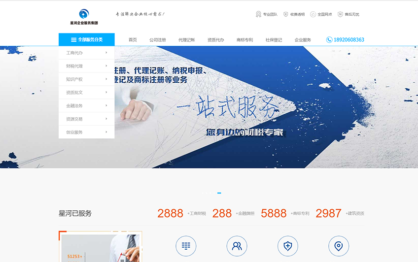 財(cái)稅官網(wǎng)--響應(yīng)式網(wǎng)站