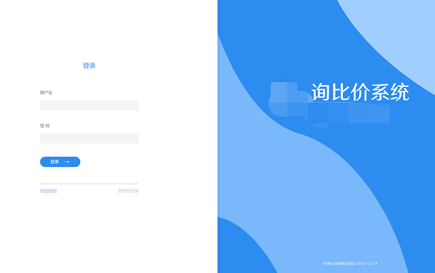 項(xiàng)目招投標(biāo)系統(tǒng)-系統(tǒng)開(kāi)發(fā)