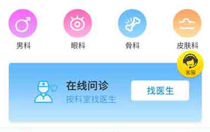 醫(yī)療在線問診平臺--微信小程序開發(fā)