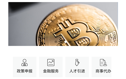 雙創(chuàng)服務(wù)集成平臺-小程序開發(fā)