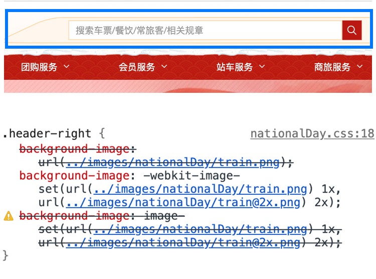 迎接70年國慶，12306的新版首頁中隱藏了這些設(shè)計(jì)秘密-UI黑客