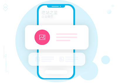 <font color='#E94F06'>企業(yè)微信應(yīng)用開發(fā)</font>