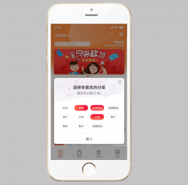 砍價(jià)積分電商平臺(tái)