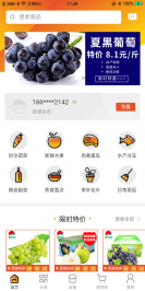 農(nóng)貿(mào)市場(chǎng)在線(xiàn)電商系統(tǒng)